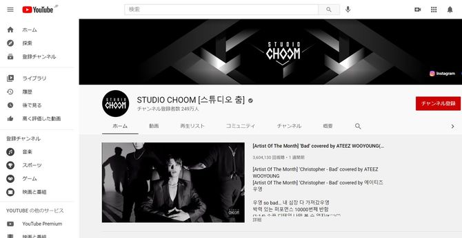 STUDIO CHOOM（YouTube​チャンネルトップページ）