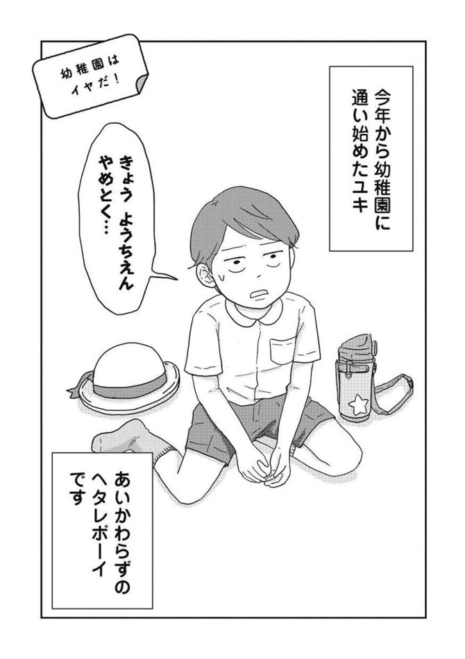 ©三本阪奈/新潮社