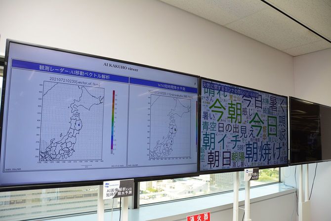 オフィスにはSNSに投稿された天気に関するキーワードなどがリアルタイムで表示されている