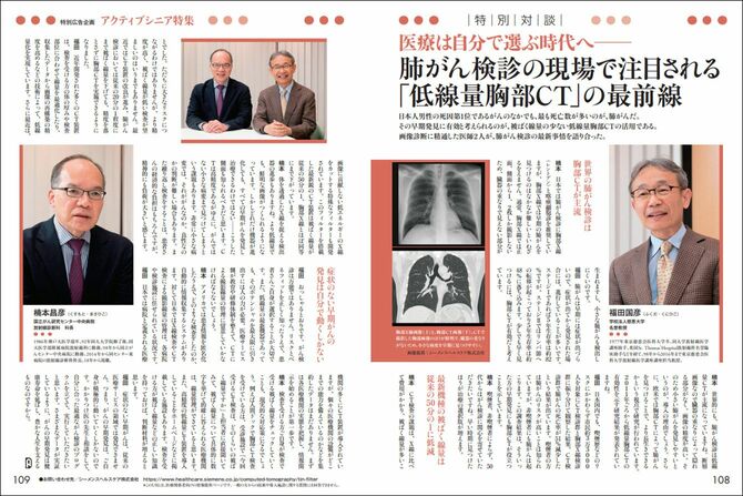 PRESIDENT 2019年4月22日号