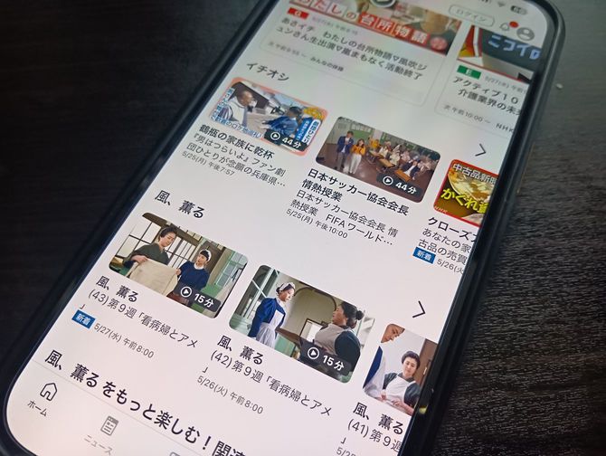 NHK ONE