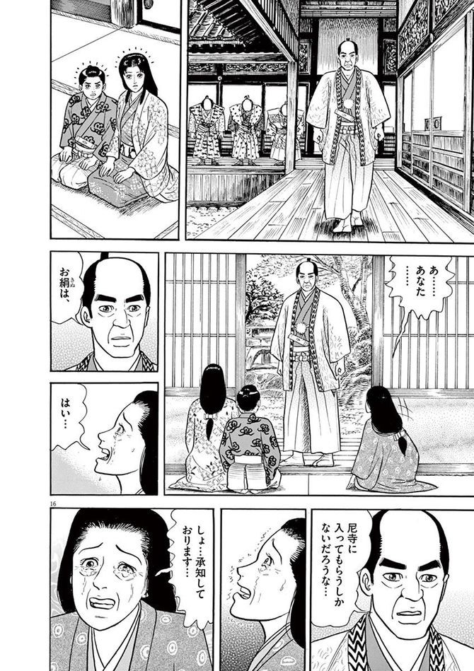 『颯汰の国』©小山ゆう／小学館