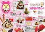 「笑笑」女子会メニューは甘味も充実。デザート、執事付き、食べ放題、飲み放題で3時間3300円。