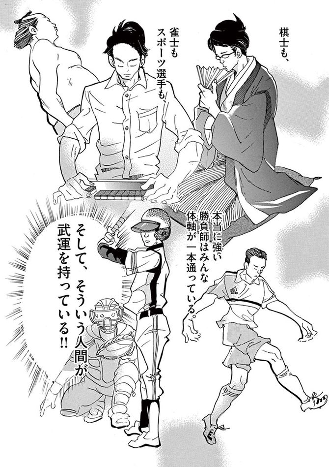 ©松田奈緒子／小学館