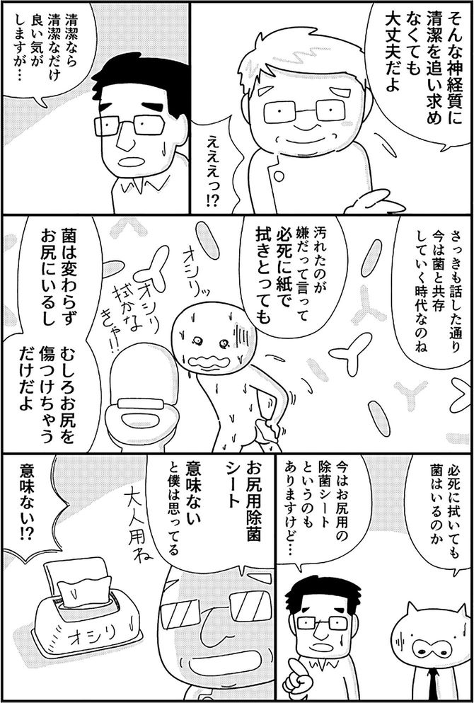 平田雅彦（著）、ヒヅメ（著、マンガ）『マンガでわかる　痔の治し方』