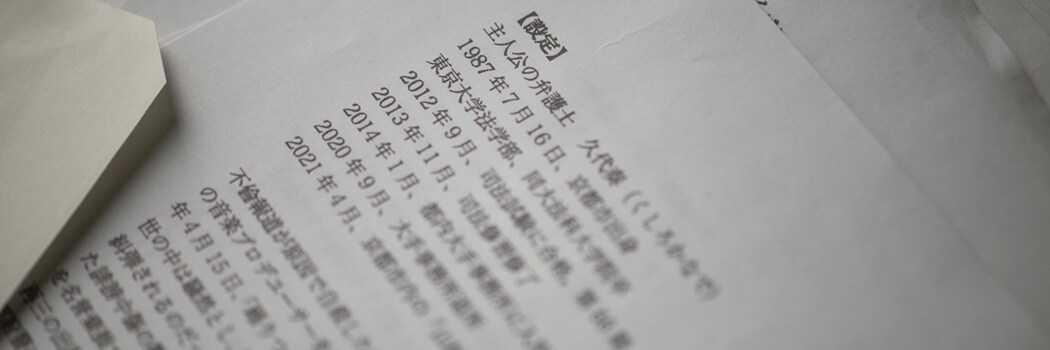 ｢不倫LINE vs 政治スクープ｣週刊文春編集長が語るメディアの現実と葛藤