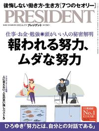 報われる努力、ムダな努力
