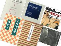 「日本文化」一生モノの教養を身につけられる9冊 