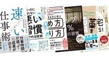 要約サイトで人気だった｢11月のビジネス書｣ベスト20