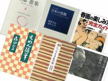 「日本文化」一生モノの教養を身につけられる9冊 