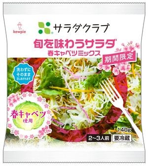 サラダクラブ「旬を味わうサラダ」