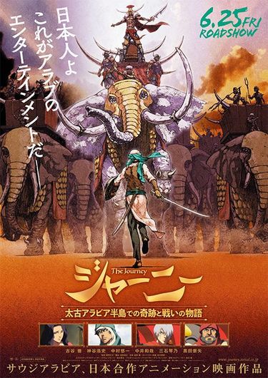 忍者ハットリくん特別複製原画 忍者ハットリくん」の最新話はインド発…日本アニメのグローバル化