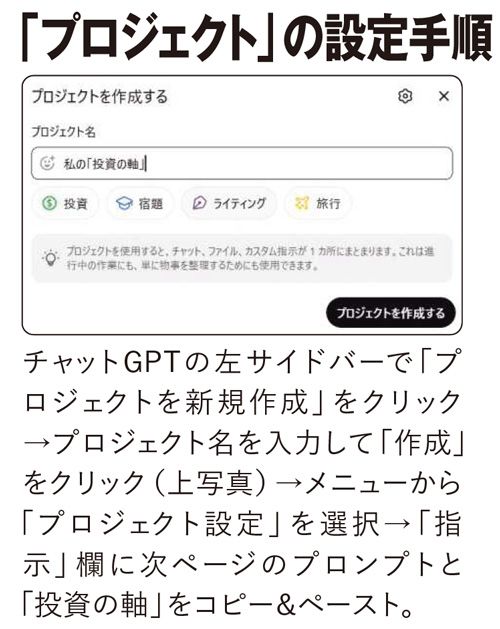 「プロジェクト」の設定手順