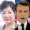 小池知事と仏大統領に共通する"試練の夏"
