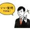 反対意見の相手に｢おっしゃる通りです｣と言えるか…仕事ができる人が反論する前に必ず伝えること