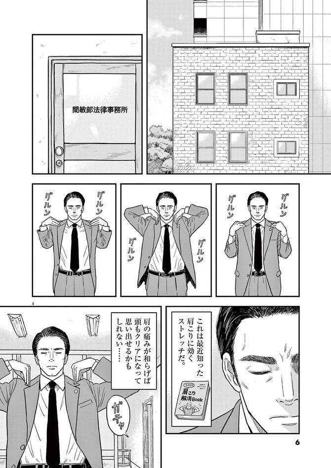 『すこしだけ生き返る』©うすくらふみ/小学館