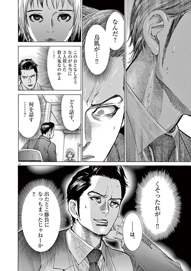 『夏目アラタの結婚』©乃木坂太郎／小学館