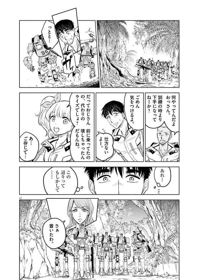 『バトルグラウンドワーカーズ』©竹良実／小学館