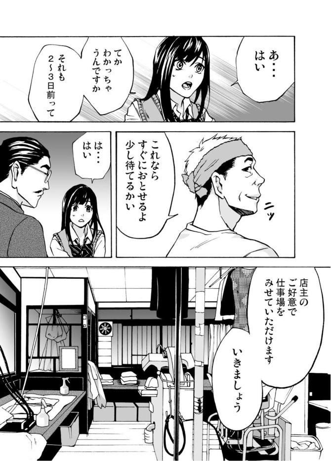 『サービス紳士』