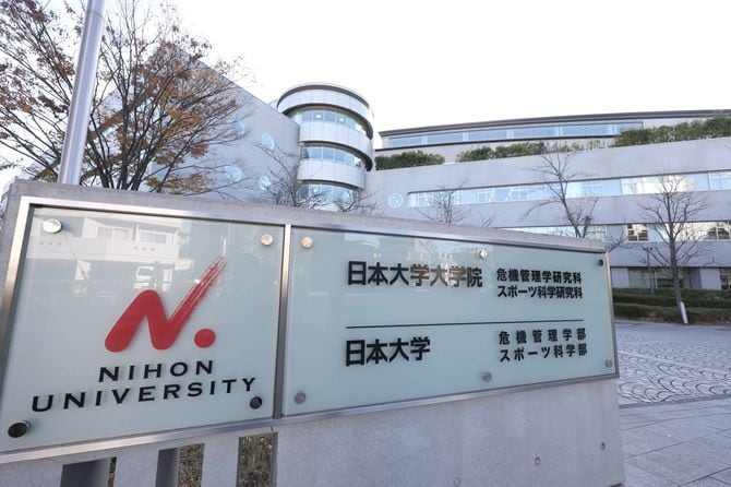 危機管理学部などが入る日本大学の三軒茶屋キャンパス