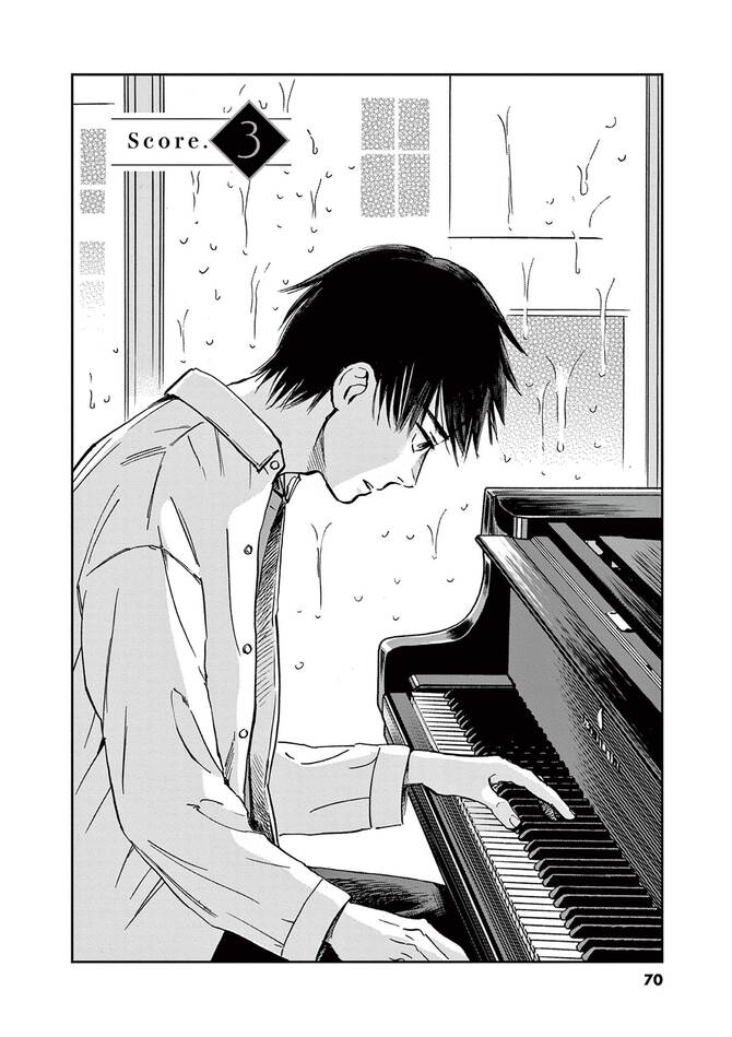 『やがて、ひとつの音になれ』©草原うみ／小学館