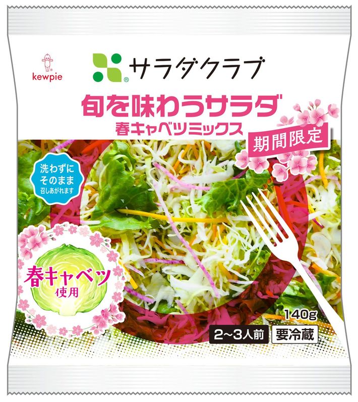 サラダクラブ「旬を味わうサラダ」（写真＝サラダクラブ／プレスリリースより）