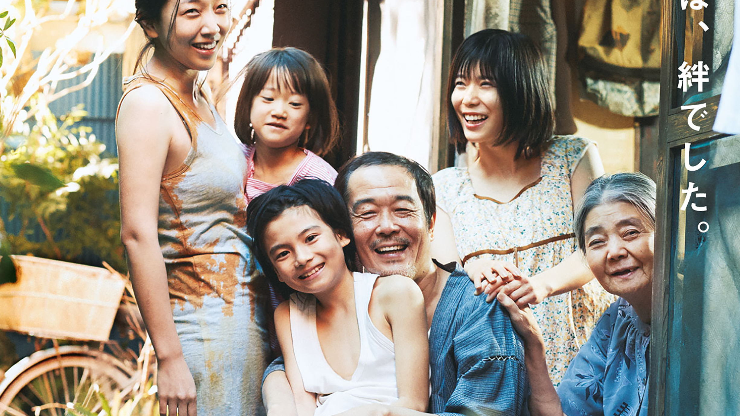 日本人は血縁を大事にしすぎている｣家族問題を抱える人に勧めたいある映画 子どもが家族を選んだっていい | PRESIDENT  Online（プレジデントオンライン）