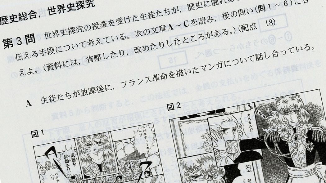 ｢ベルばら問題｣を相手にしたら負け…プロが考える｢難化する共通テスト対策｣を始めるのに適した驚きの時期
