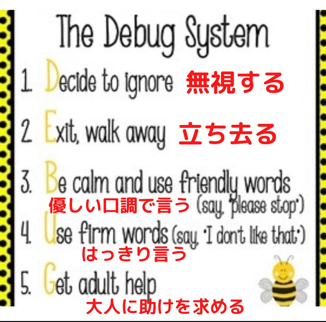 Debug