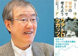 ビジネスの土台を磨く20冊　－役職別 鉄則本ガイド【新入社員編】