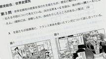 ｢ベルばら問題｣を相手にしたら負け…プロが考える｢難化する共通テスト対策｣を始めるのに適した驚きの時期