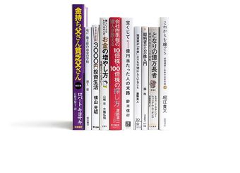 本物の億万長者が絶対することしないこと