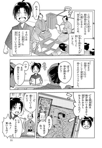 大人の学び直しに】2025年大河主人公｢蔦重｣と呼ばれた江戸のカリスマ