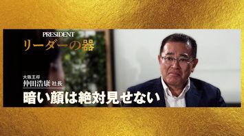 大阪王将"絶対王者"を猛追し悲願の日本一…スーパー出身"現場第一"社長が成し遂げた､冷凍餃子の快進撃