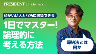 帰納法とは何か