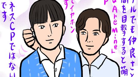 イチャイチャしても妊娠しない平和な癒しのBL世界…"ファンミ"2時間に女性が2万円前後注ぎ込む納得の理由 美しい箱庭を眺める感覚で､日常の疲労や不安も忘れて多幸感に浸る