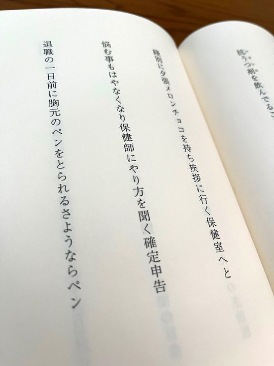 山川 藍『いらっしゃい』（角川書店）