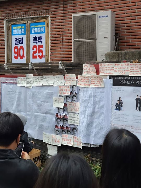 ソウルの高麗大学でも習近平批判のビラが貼られた。