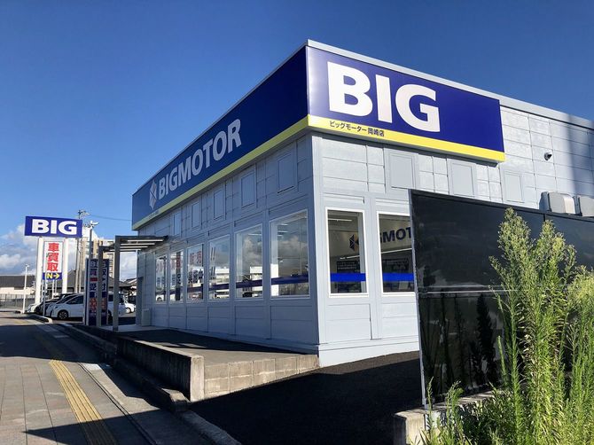 ビッグモーター岡崎店（写真＝Evelyn-rose／CC-Zero／Wikimedia Commons）
