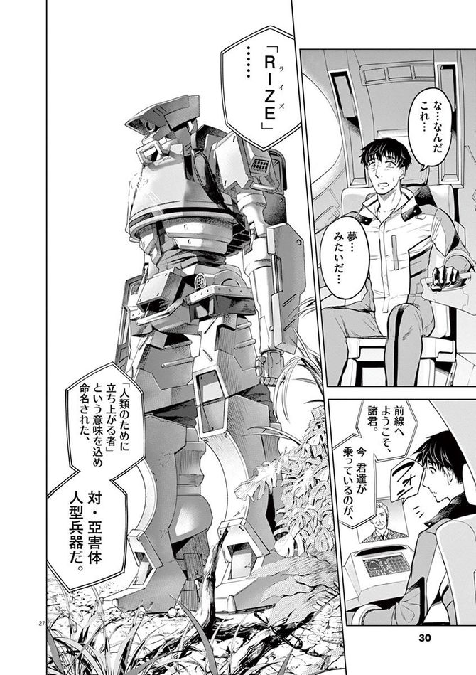 『バトルグラウンドワーカーズ』©竹良実／小学館