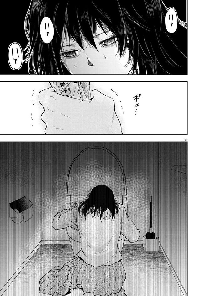 『東京貧困女子。』©中村淳彦・小田原愛／小学館