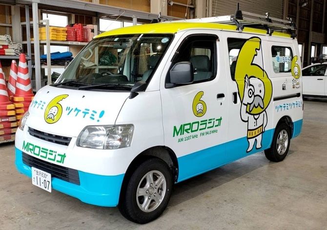 北陸放送(MRO)のラジオ中継車両