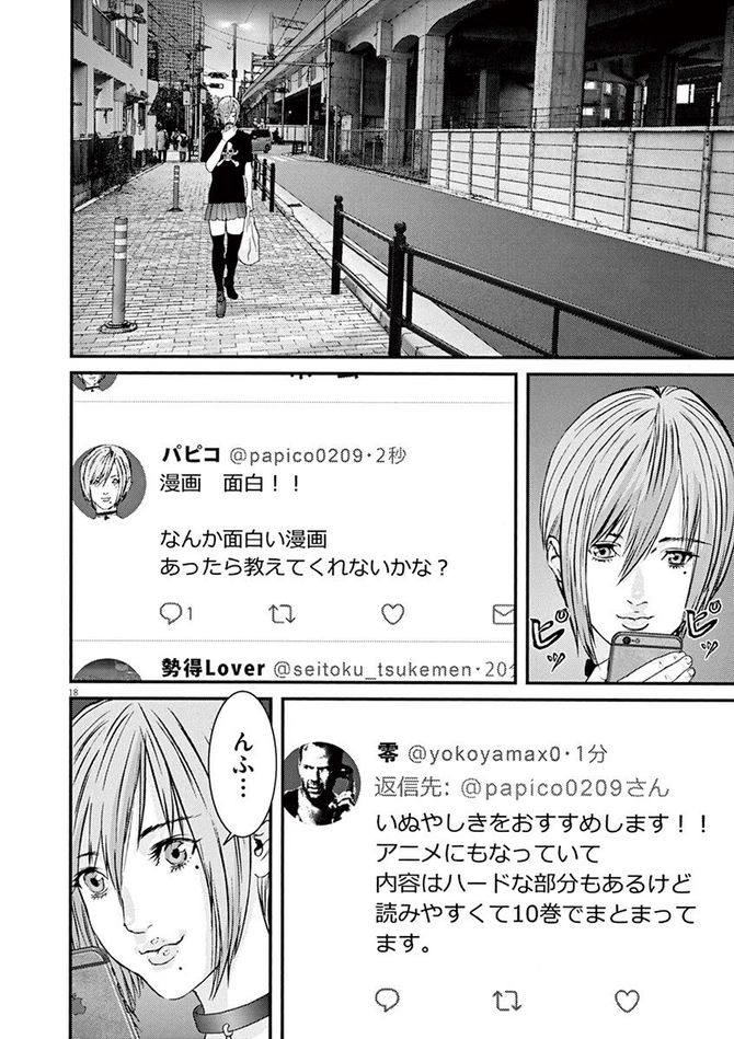 『GIGANT』c奥浩哉／小学館