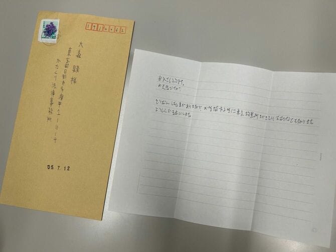 刑務所の白石死刑囚から大森弁護士に送られた手紙