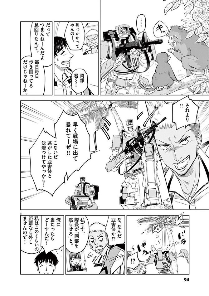 『バトルグラウンドワーカーズ』©竹良実／小学館