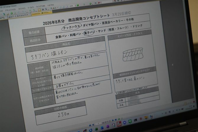 コンセプトシート。A4用紙1枚で、すべての従業員が新商品のパンを提案できる。