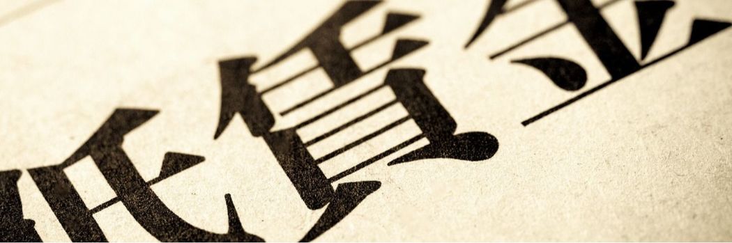 ｢低賃金でも大喜びで働く人間｣が続々と集結…“社員の搾取”に長けた｢超有名企業｣の“リアル”