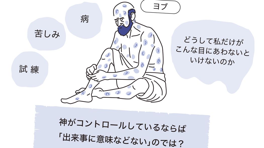 37歳で｢末期がんになった｣と明るく話す親友…｢なぜこんなことに｣と考える人に決定的に欠けている視点 不条理を不条理のまま受け止められるか