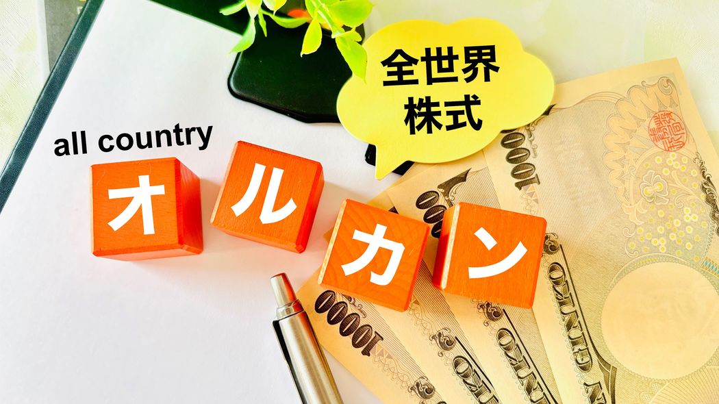 新NISAで｢オルカン･S&P500一択｣はやっぱり危険…お金のプロが"激動の2026年"に仕込む｢資産防衛の切り札｣