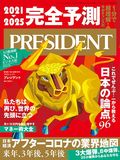 PRESIDENT
